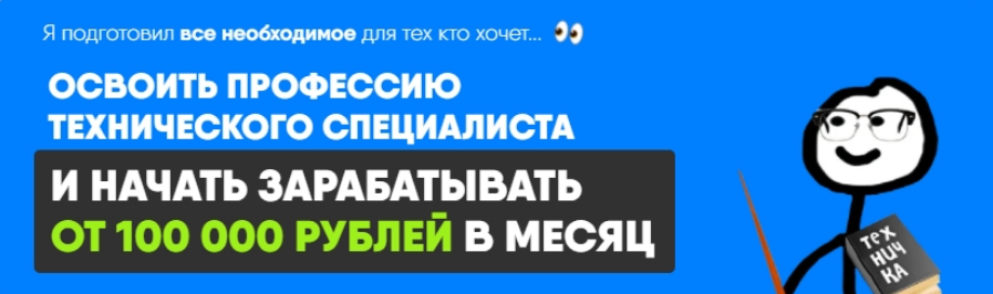 [Дмитрий Кораблев] Быстрый старт в техничке. Тариф_0.png